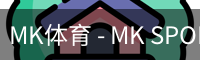 MK体育 - MK SPORTS官方网站 - 首页入口